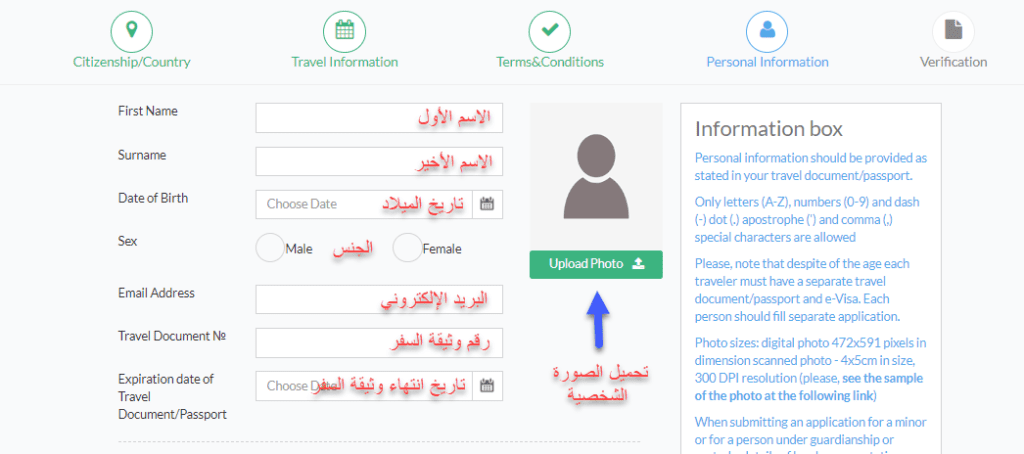 التقديم على فيزا جورجيا الإلكترونية