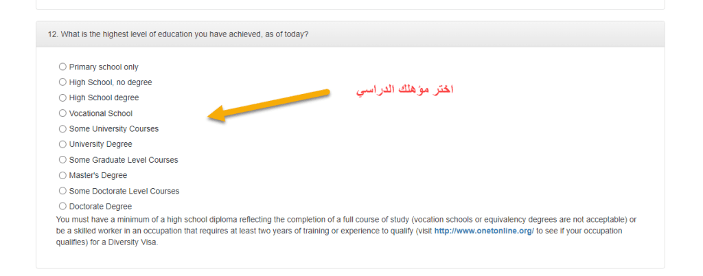 شرح التقديم على البطاقة الخضراء (لوتري) الأمريكية