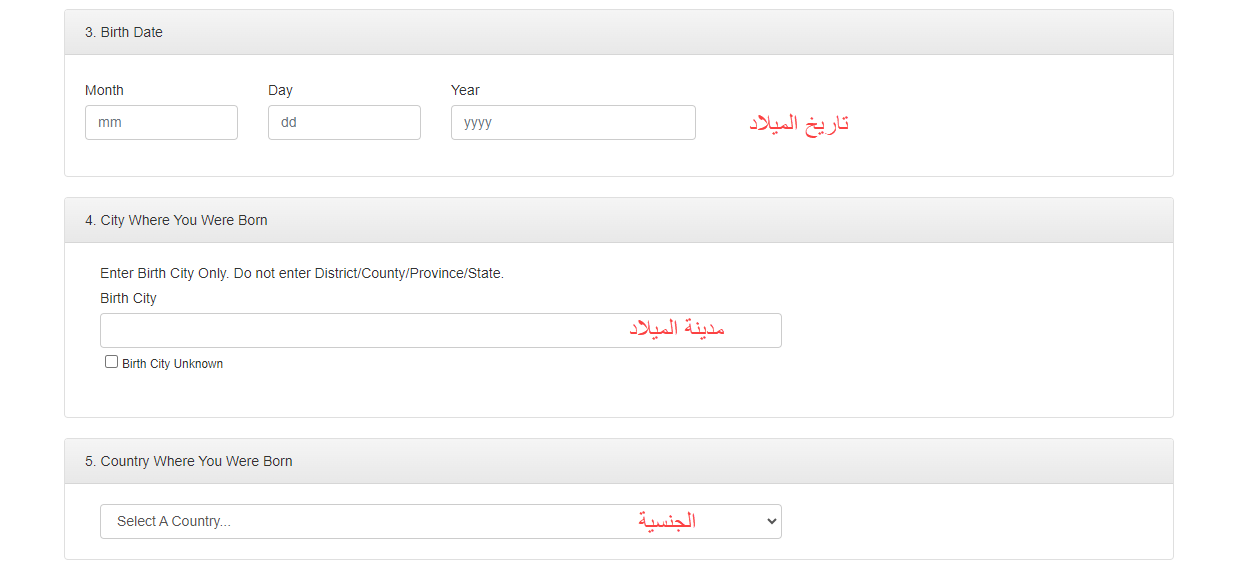 شرح التقديم على البطاقة الخضراء (لوتري) الأمريكية