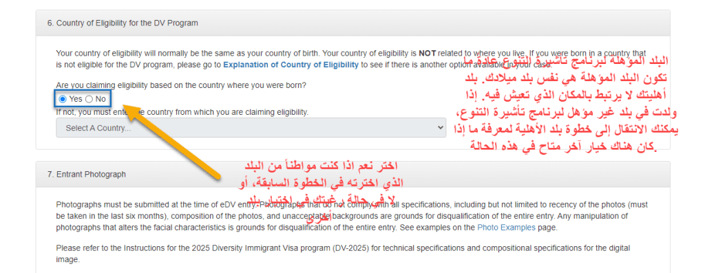 شرح التقديم على البطاقة الخضراء (لوتري) الأمريكية