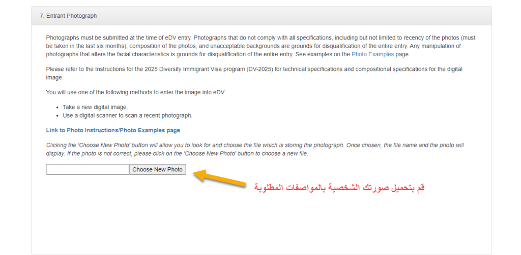 شرح التقديم على البطاقة الخضراء (لوتري) الأمريكية