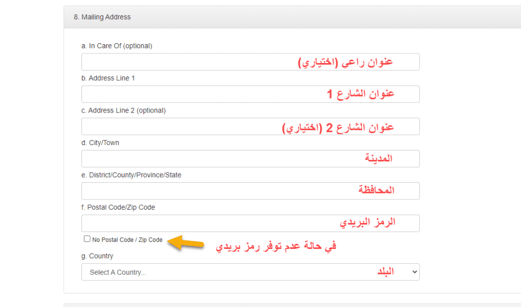 شرح التقديم على البطاقة الخضراء (لوتري) الأمريكية