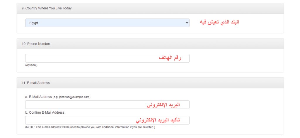 شرح التقديم على البطاقة الخضراء (لوتري) الأمريكية